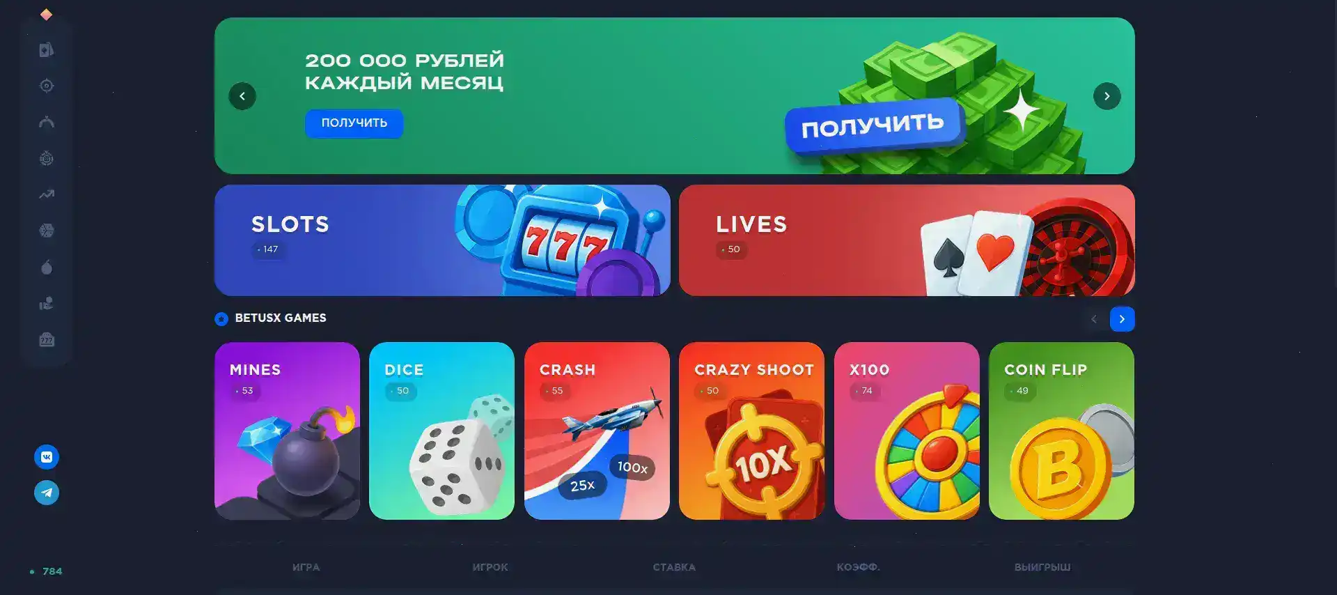 Мобильное приложение Flagman casino на телефоне